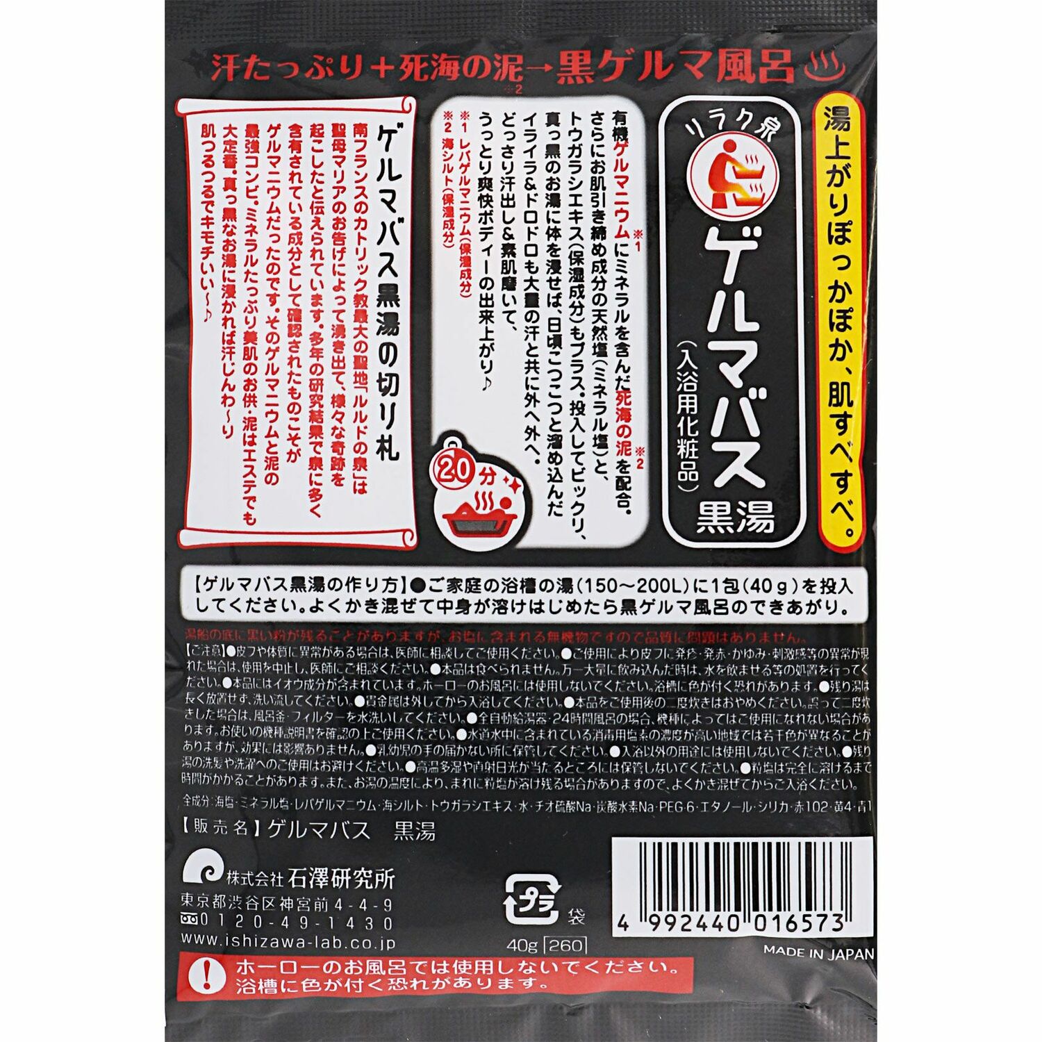 Germa банн давс сөнөсөн тэнгис