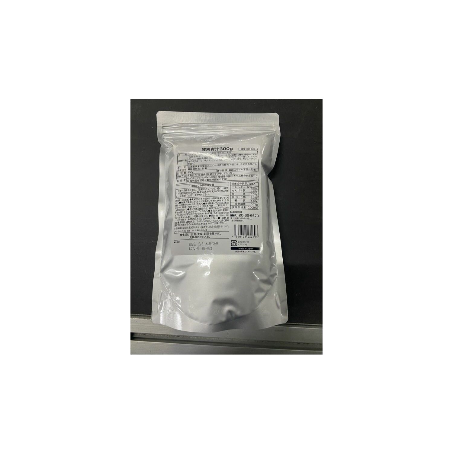 Аожиру нунтаг ногоо 300гр