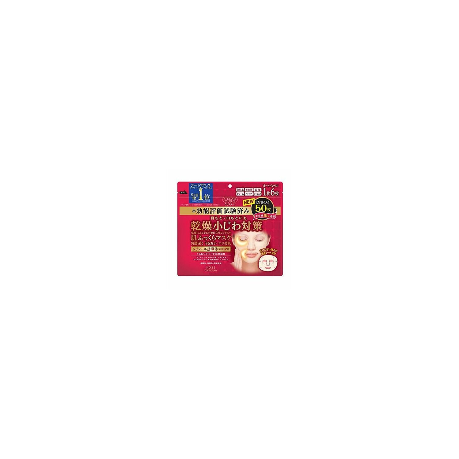 КОSE CLEAR TURN Hada Fukkura Face Mask 50's 50ш