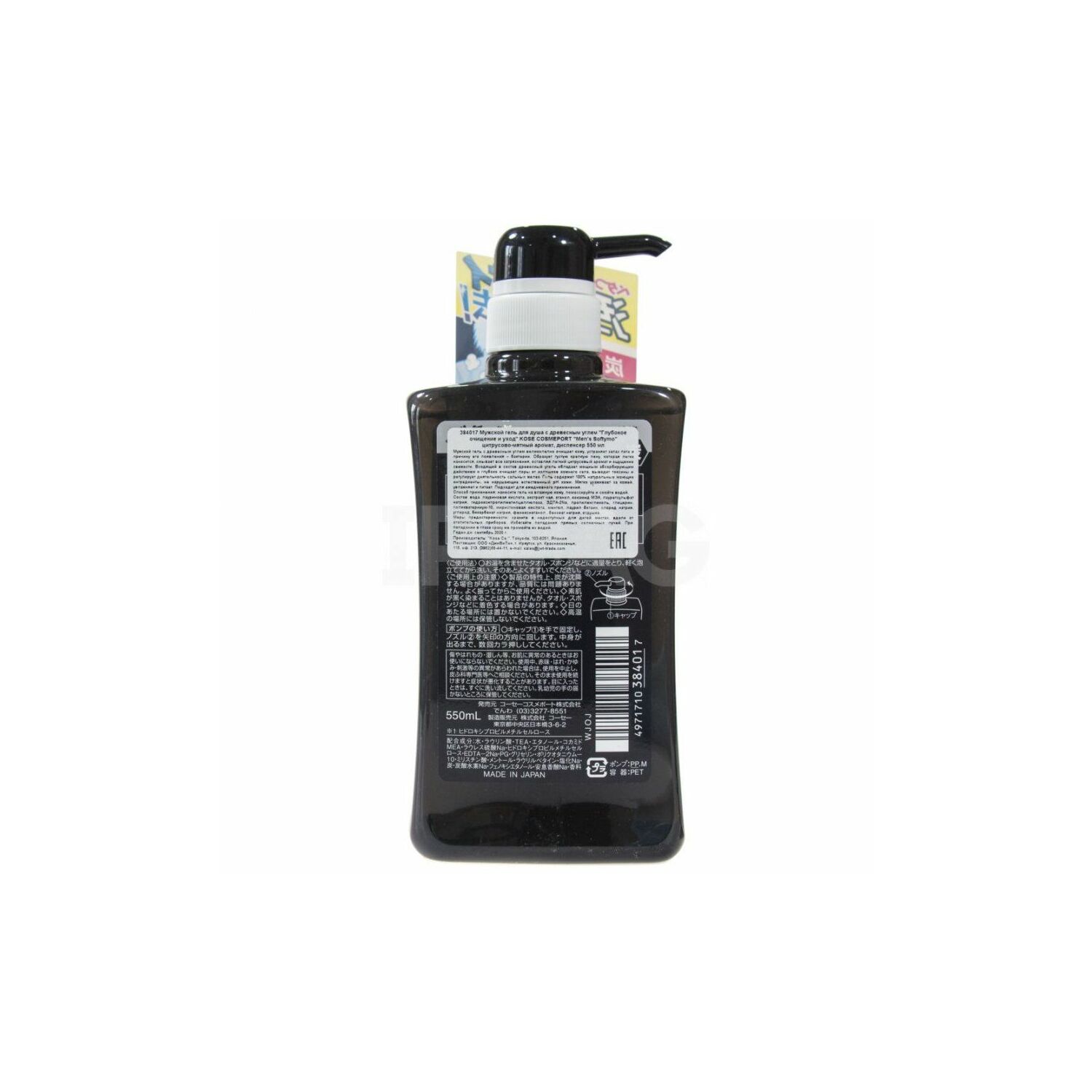 Softyma эрэгтэй биеийн саван нүүрстэй