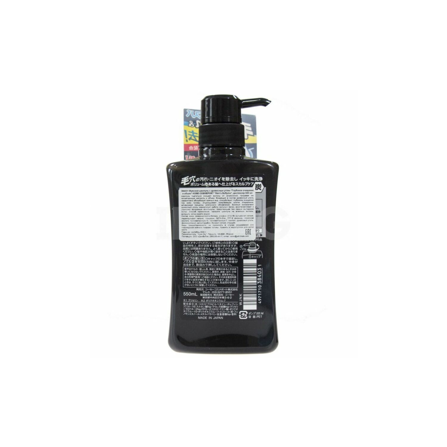 Softyma эрэгтэй хуйх цэвэрлэгээ нүүрстэй шампунь