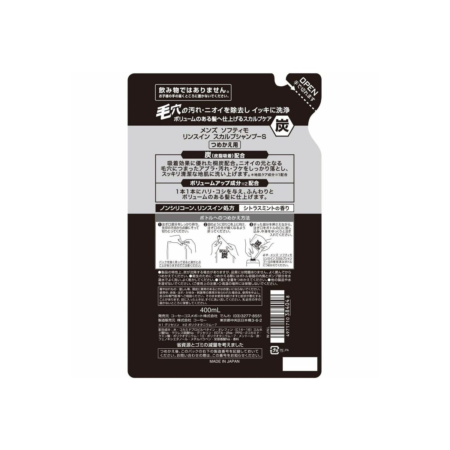 KOSE Softyma эрэгтэй хуйх цэвэрлэгээ шампуны / ЗАПАС /