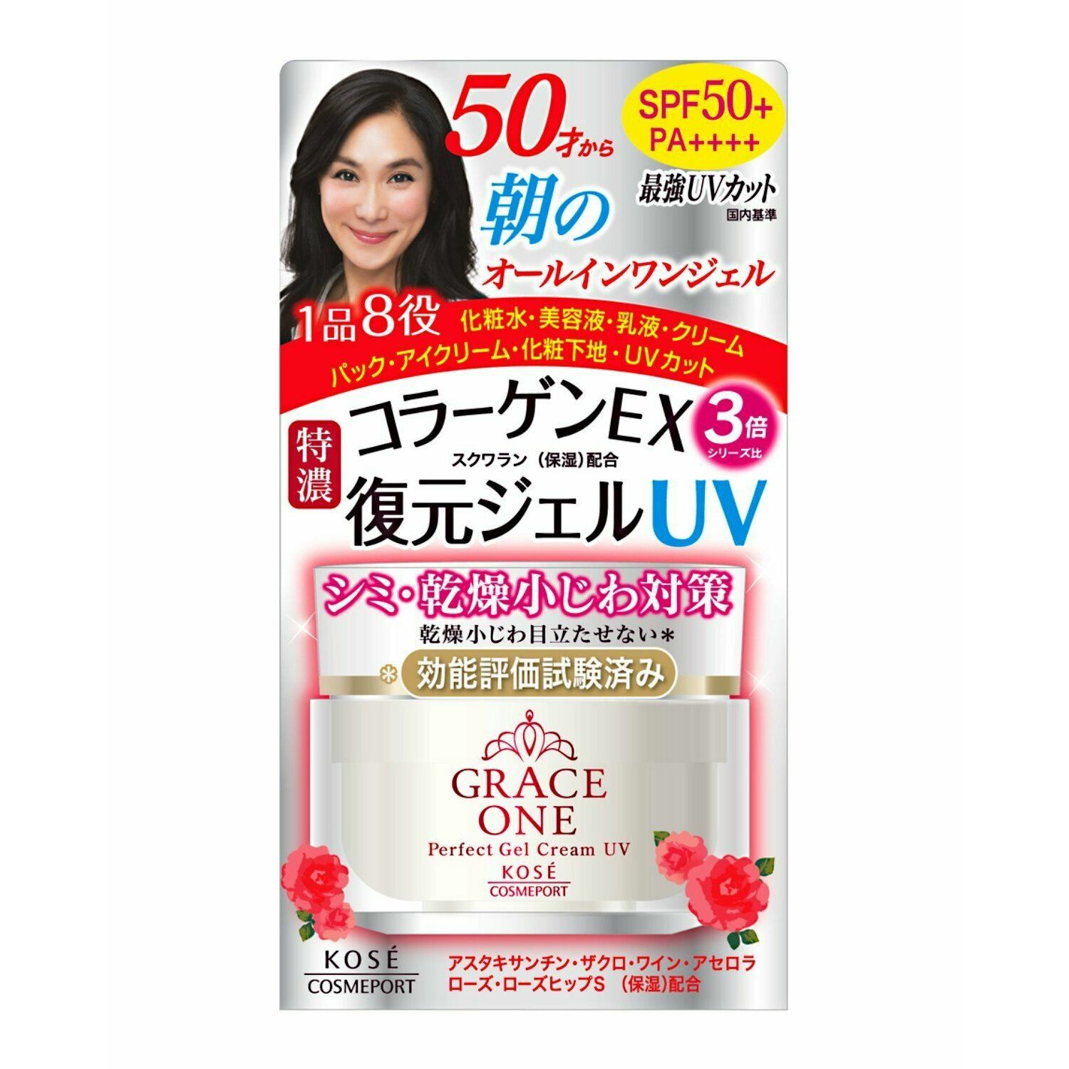 KOSE GRACE ONE DEEP MOISTURE REPAIR GEL UV 