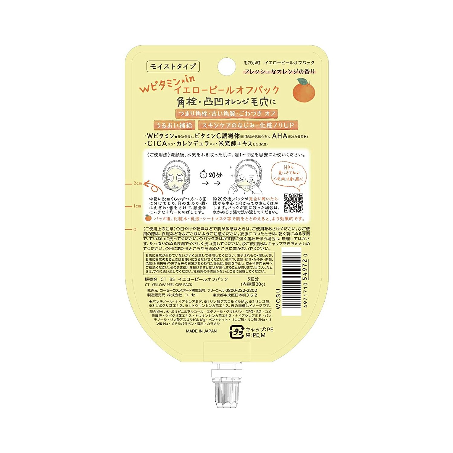 Keana Yellow хуулдаг pack