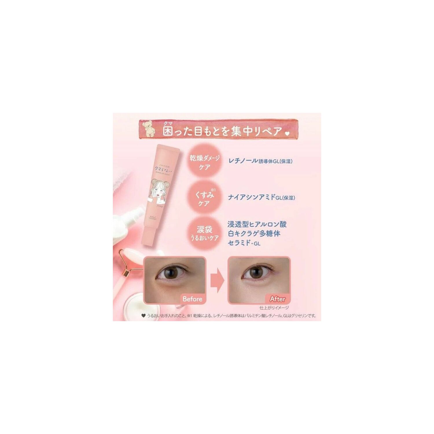 Kose Clearturn зовхины өө дарагч тос