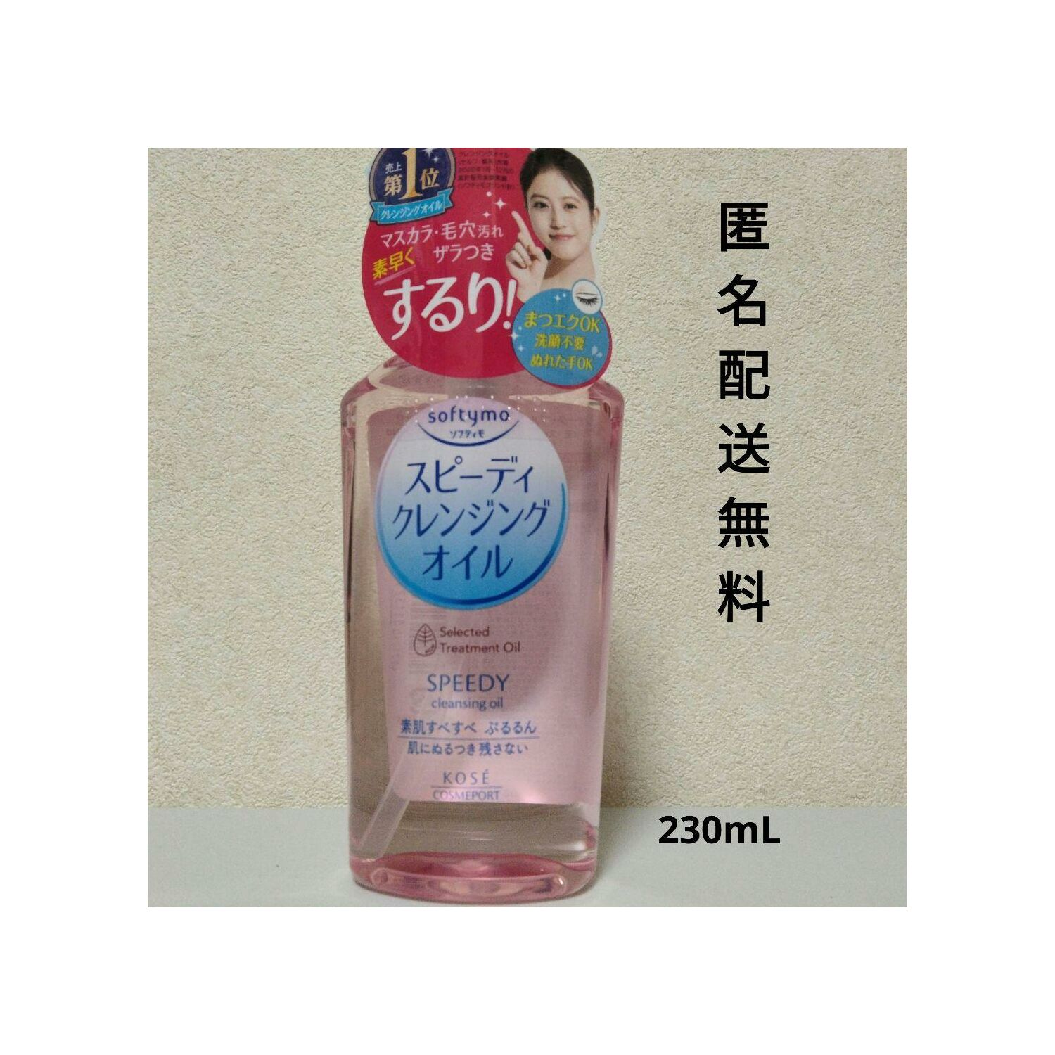 Kose Softymo Speedy тосон цэвэрлэгч 240ml