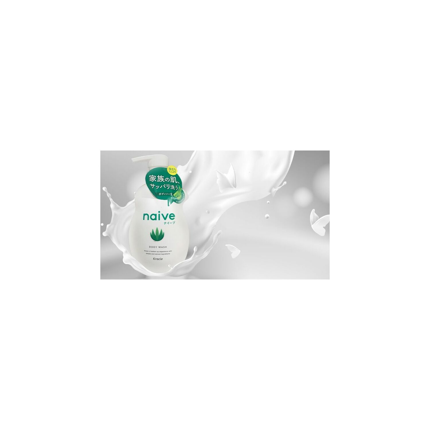 Kracie Naive Зуун насттай биеийн шингэн саван /380мл/