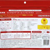 Hadabisei Үрчлээний эсрэг чангалагч маск 50ш