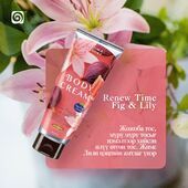 AROMA Лилитэй биеийн лосьон