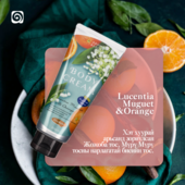 AROMA Жүржтэй биеийн лосьон