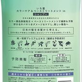 Ichikami будагтай үсний шампунь