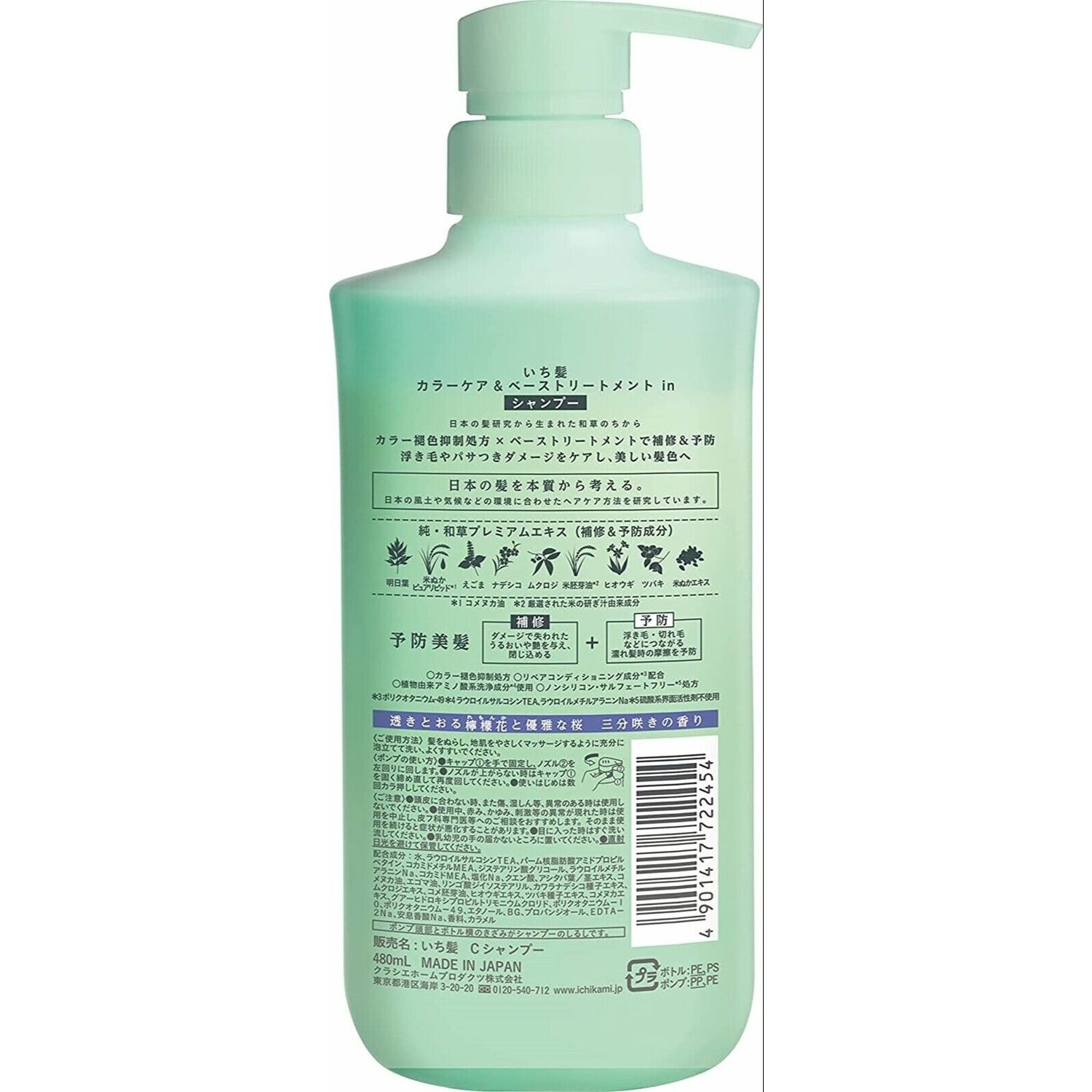 Ichikami будагтай үсний шампунь