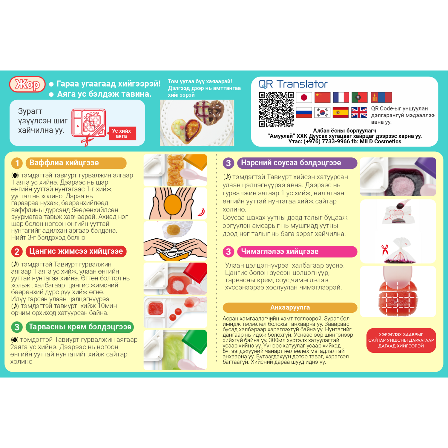 Kracie Popin Cookin Poсо ваффле тоглоом чихэр