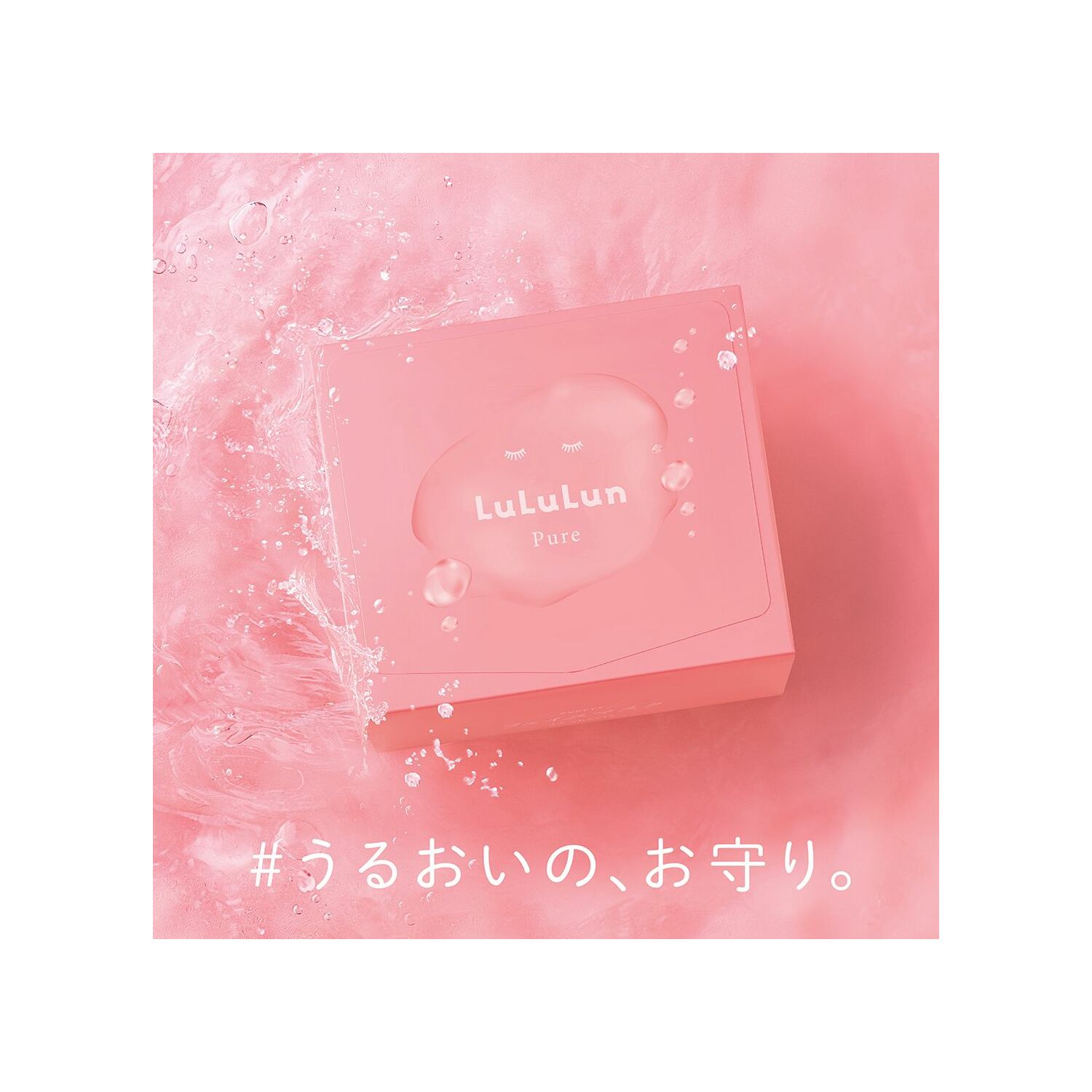 Lululun Pure усан суурьтай маск 32ш