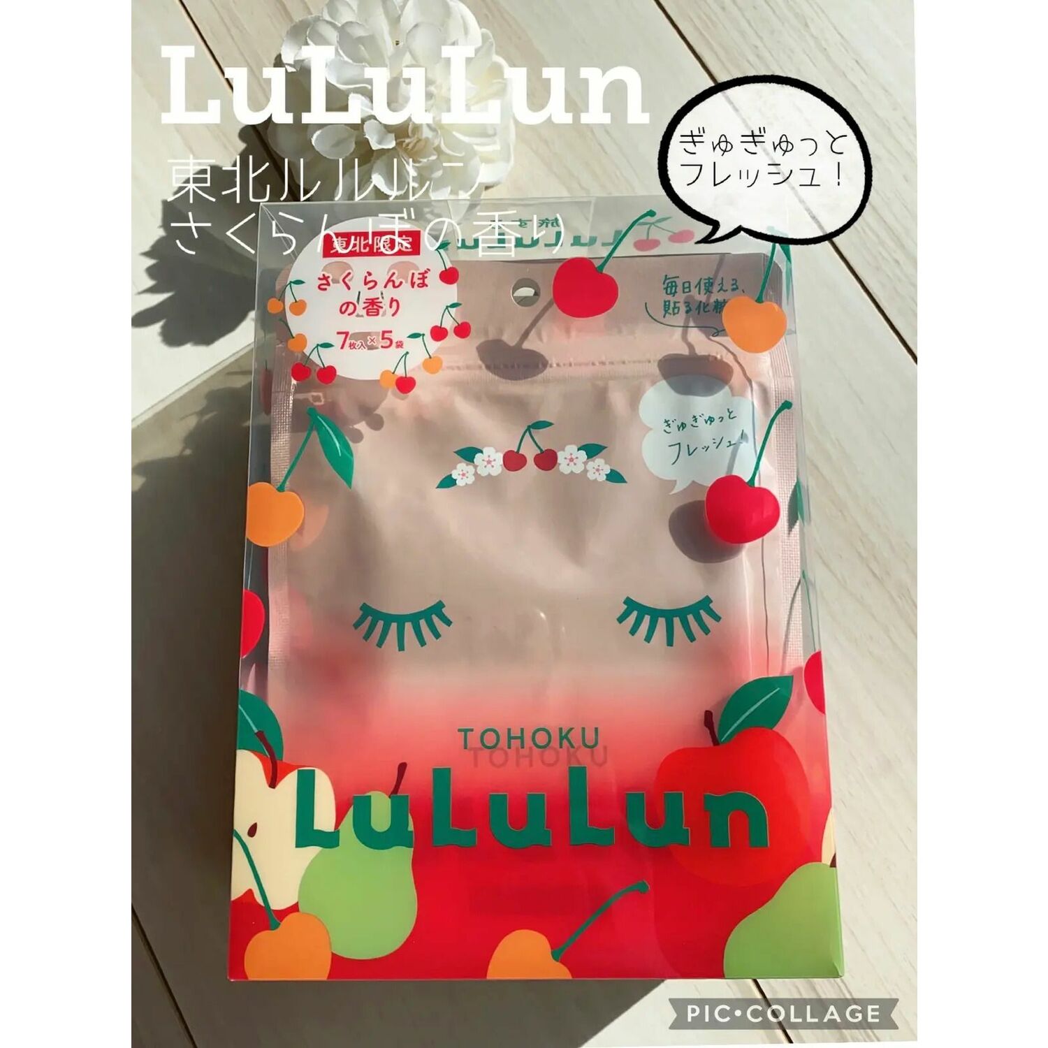 LuLuLun Интоорын үнэрт цайруулах маск хайрцагтай 5 уут