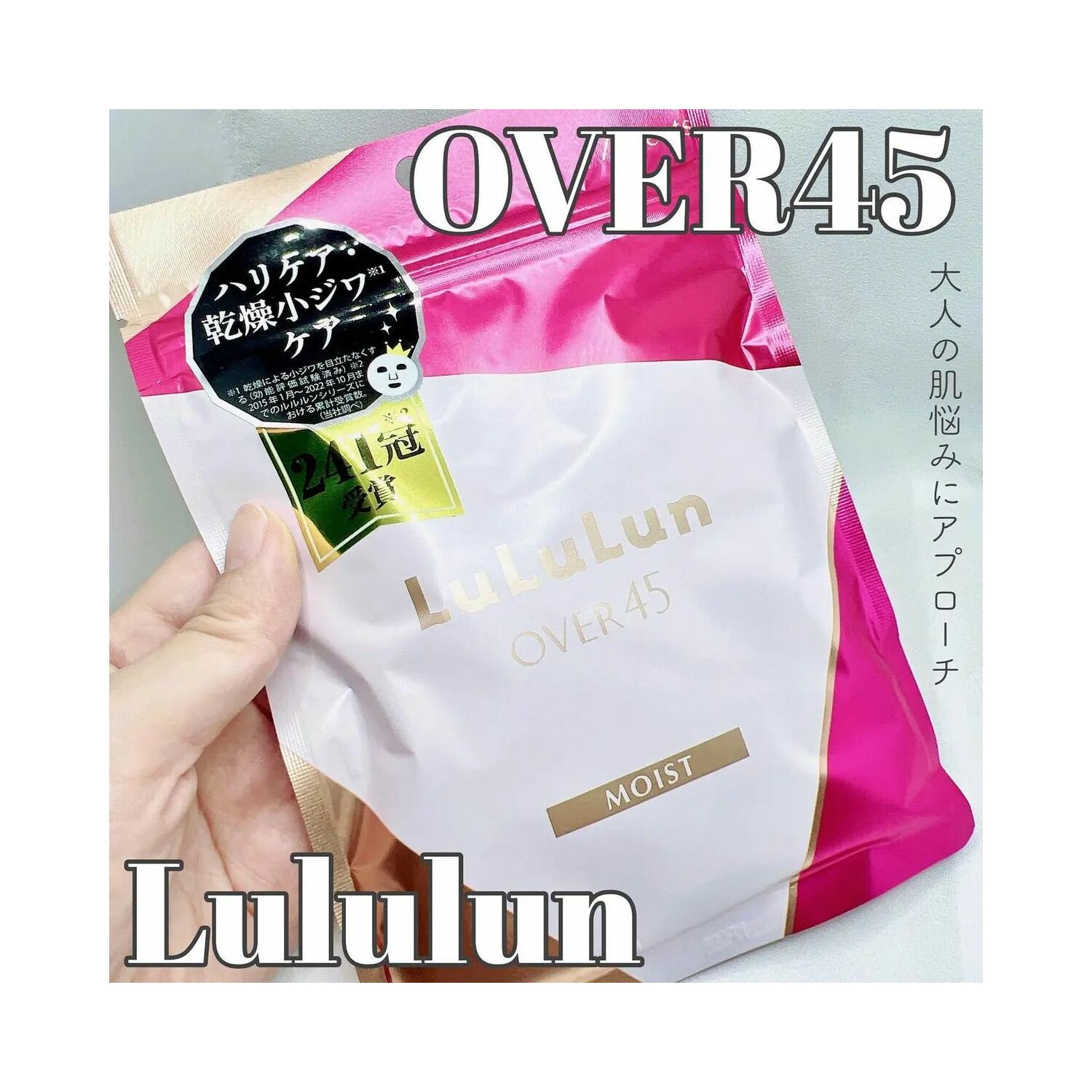 LuLuLun Over 45 үрчлээний эсрэг чангалах, чийгшүүлэх маск 7ш