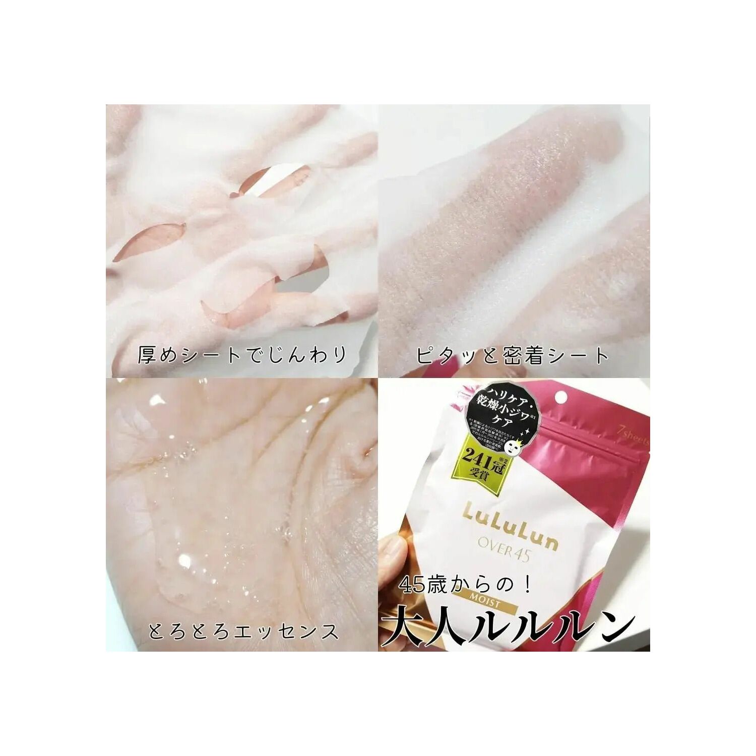 LuLuLun Over 45 үрчлээний эсрэг чангалах, чийгшүүлэх маск 7ш