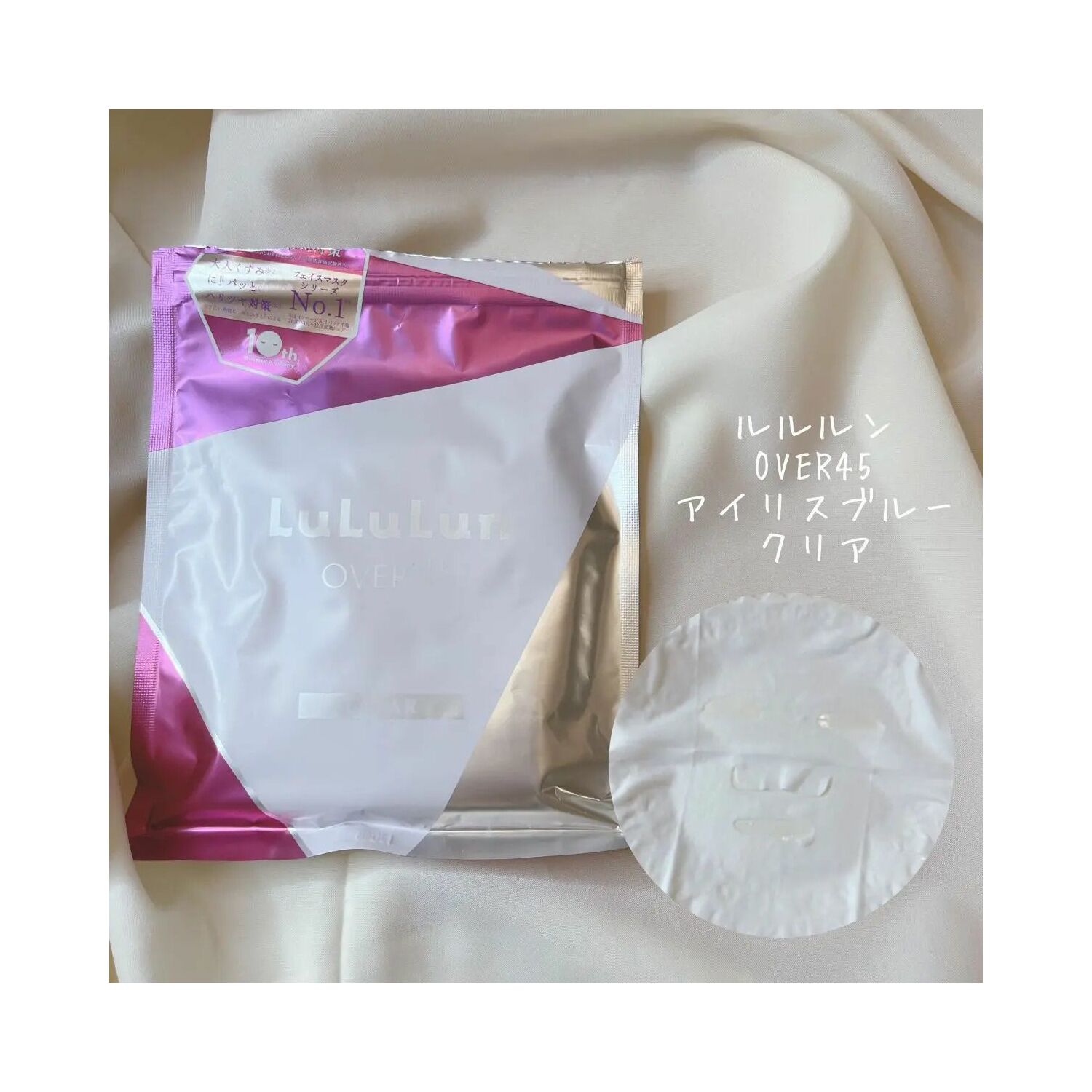 LuLuLun Over 45 үрчлээний эсрэг чангалах, цайруулах маск 7ш