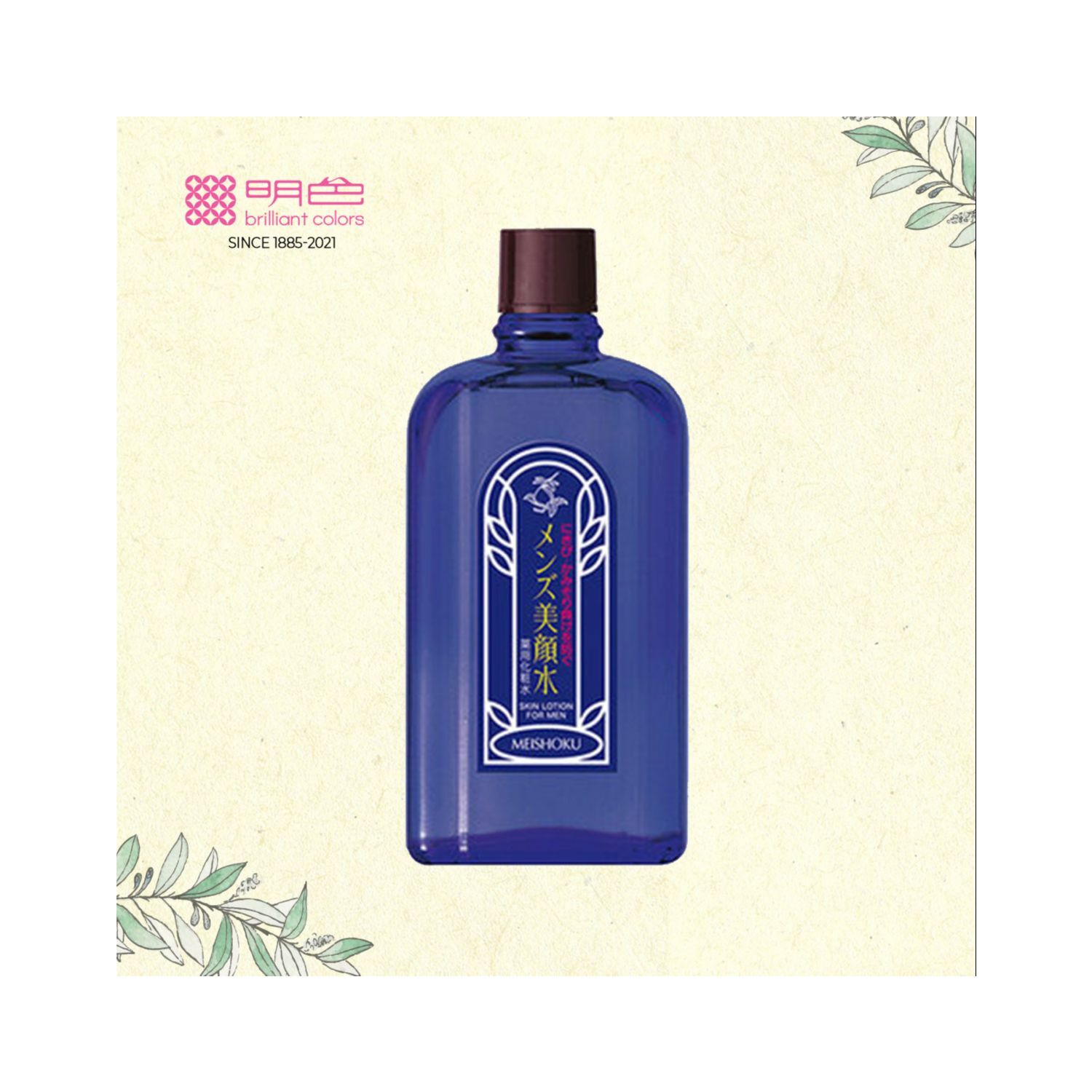 MEISHOKU Bigansui Батганы эсрэг эрчүүдийн тонер