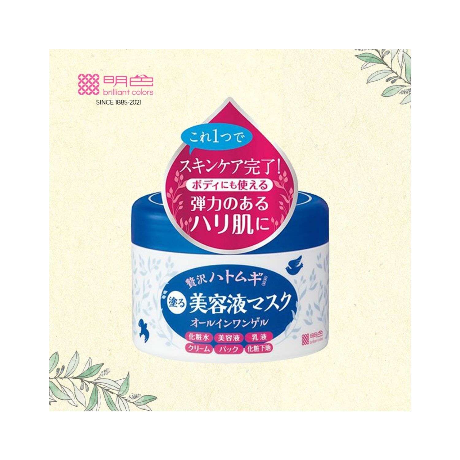 MEISHOKU Hyalmoist Желэн тос