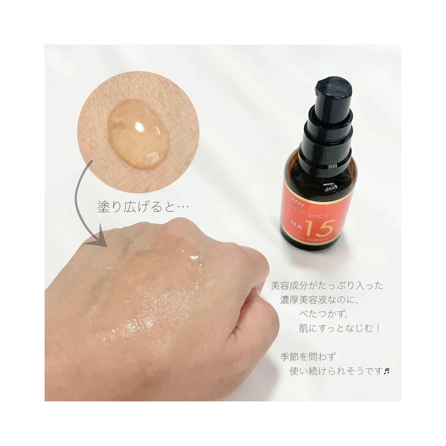 Meishoku Medi shot Na15% агуулсан үрчлээний эсрэг эссенц