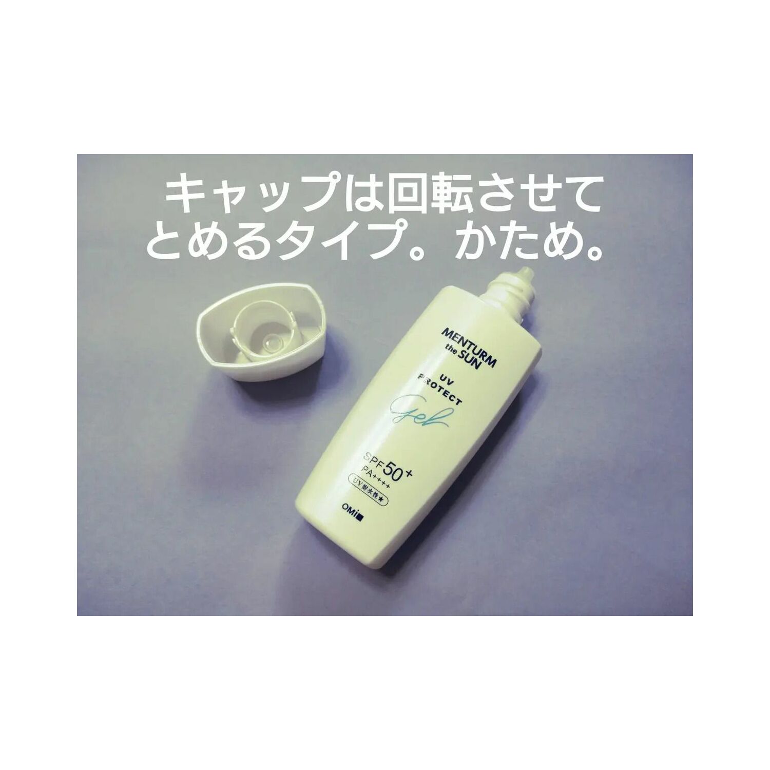 Omi Menturm  усан суурьтай нарны жель 100г