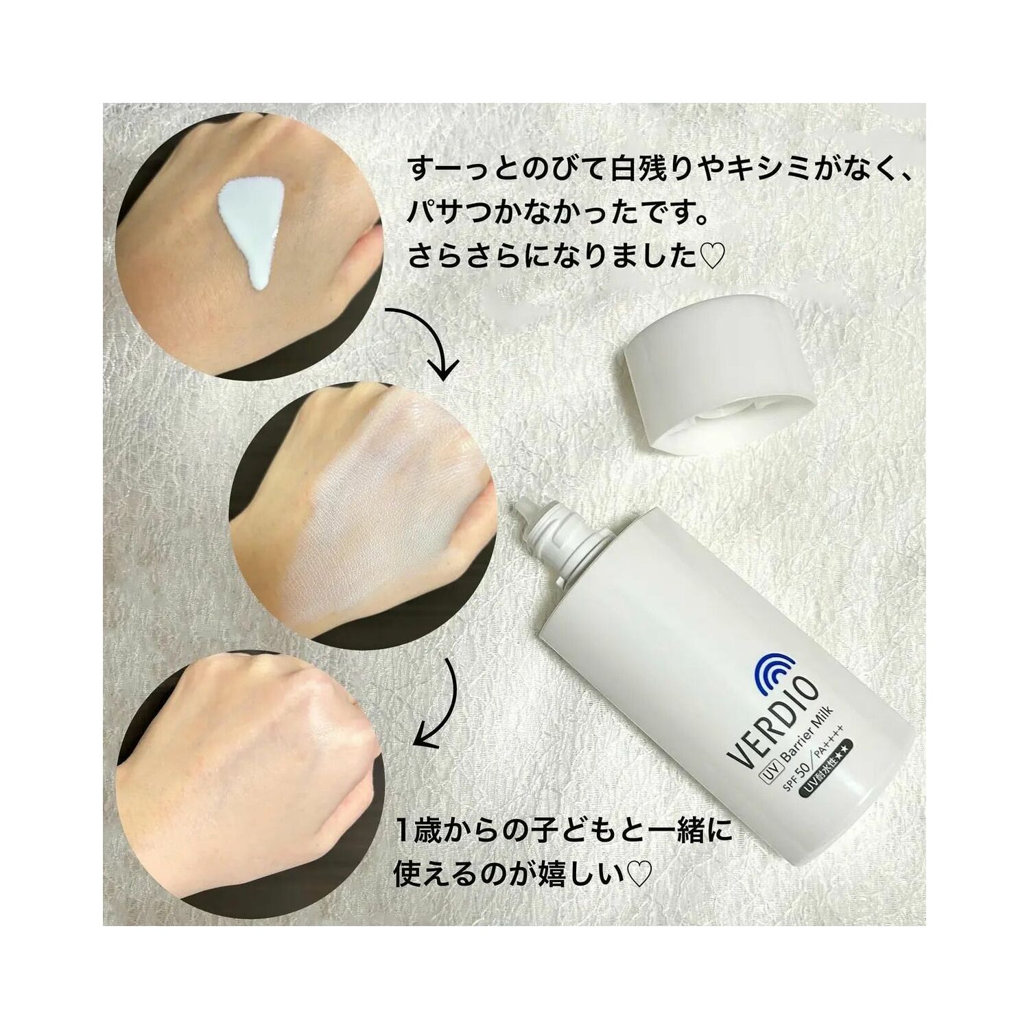 Omi Verdio эмзэг арьсны нарны сүү 