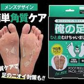 SOSU Хөл арьс гуужуулагч оймс эрэгтэй