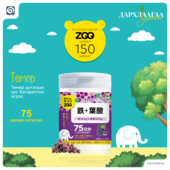 ZOO Төмөр фолийн хүчил 150ш
