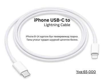 Usb lightning cable