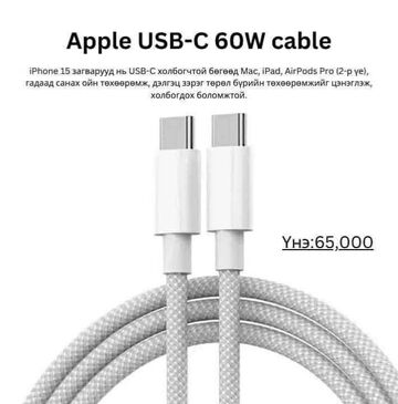 Usb c