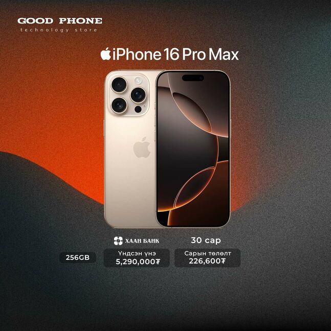 Iphone 16 promax 256gb new