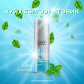 LONDA SENSATION TONIC ХУЙХ СЭРГЭЭГЧ ТОНИК 150МЛ