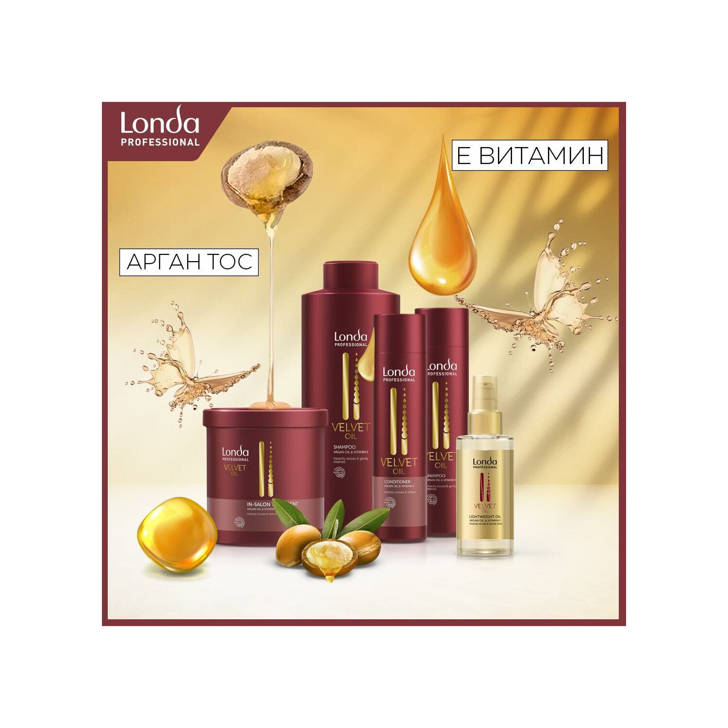 LONDA VELVET OIL SHAMPOO ТЭЖЭЭЛ ӨГӨХ ШАМПУНЬ 1000МЛ