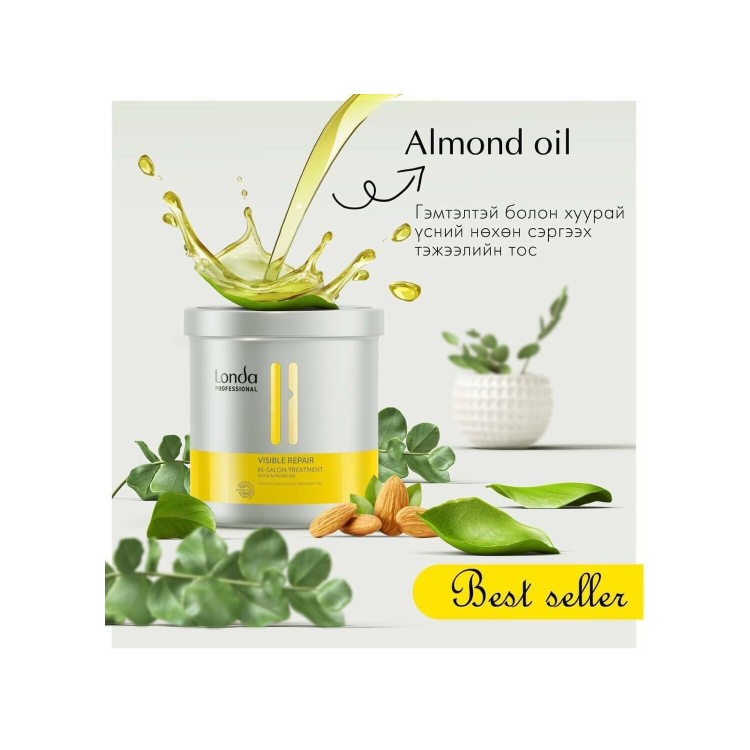LONDA VISIBLE REPAIR ГЭМТЭЛТЭЙ ҮСНИЙ ТЭЖЭЭЛИЙН ТОС 750МЛ