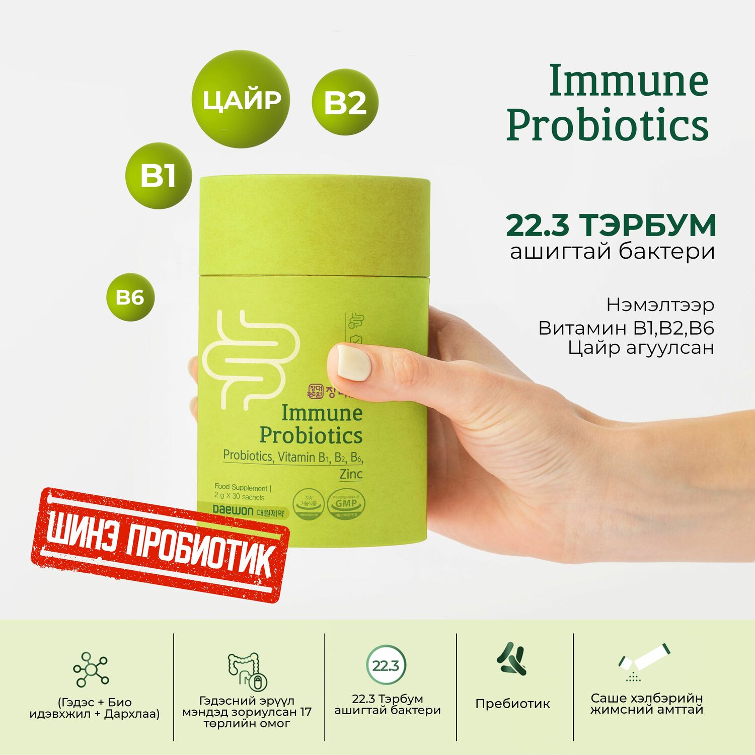 DAEWON Иммун пробиотик том хүн №30/Immune №30