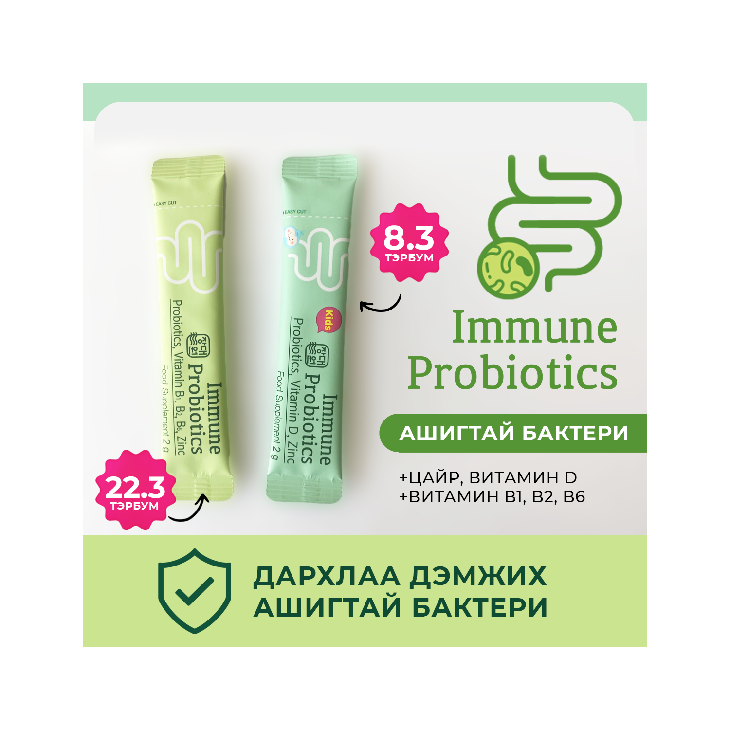 DAEWON Иммун пробиотик том хүн №30/Immune №30