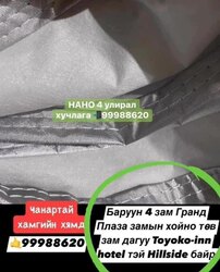 4 улирал нано хучлага