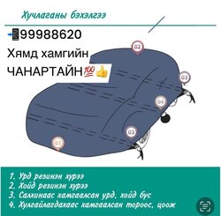 4 улирал нано хучлага