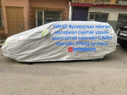 4 улирал нано хучлага