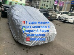 4 улирал нано хучлага