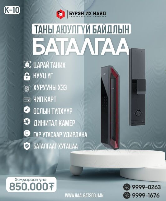 Smart lock k10