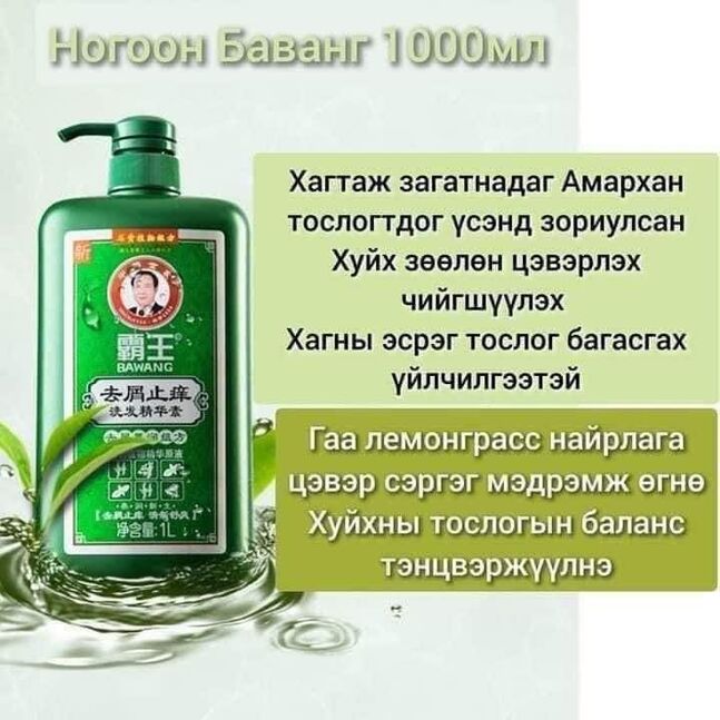 Шампунь