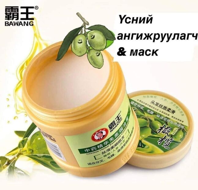 Үсний тэжээлийн тос