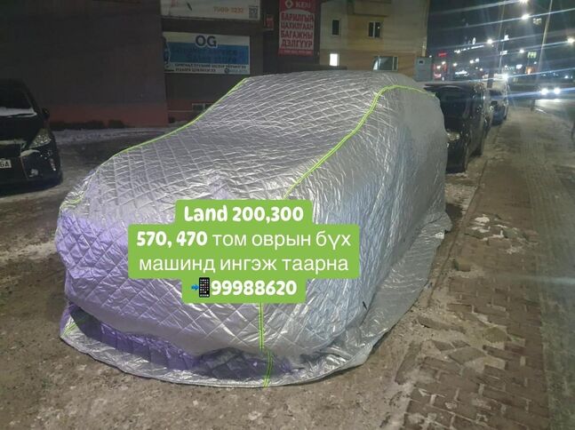 Өвлийн дулаан хучлага нано