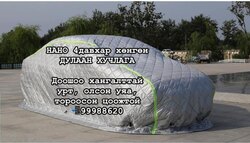 Өвлийн дулаан хучлага нано