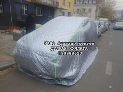 Өвлийн дулаан хучлага нано