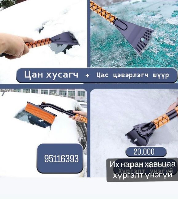 Цан хусагч