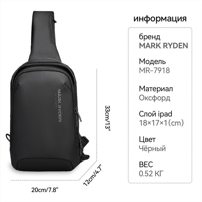 Мини-рюкзак Mark Ryden MR7918, сумка через плечо, мужской