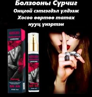 Болзооны сүрчиг